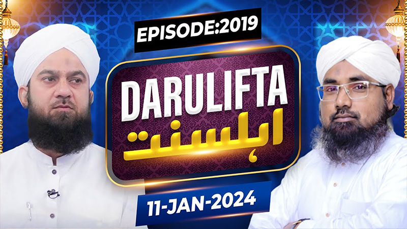Darul Ifta Ahl E Sunnat Episode 2019